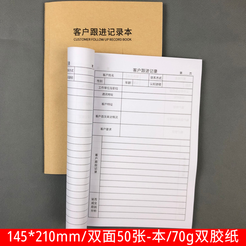 客户跟进记录本a5客户回访本客户档案本房地产销售回访跟进表通用 - 图3