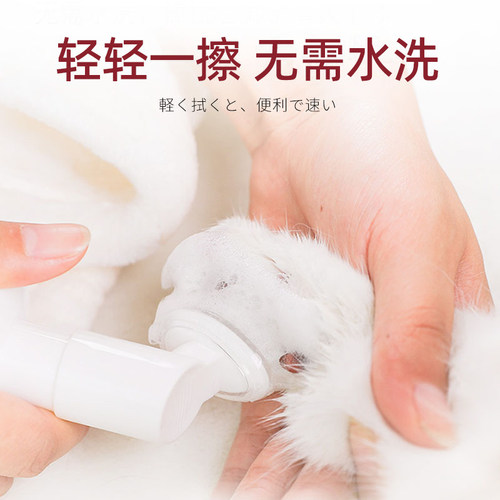 KOJIMA咖家宠物洁足泡沫猫咪狗狗洗脚掌神器擦爪子肉垫免水洗清洁 - 图1
