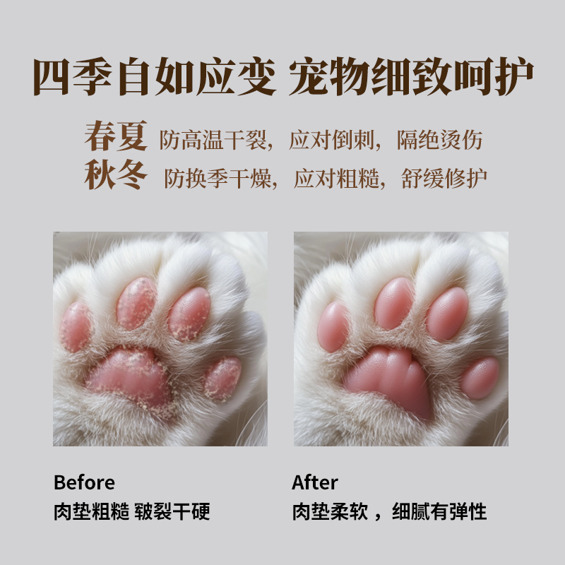 KOJIMA咖家宠物润足膏猫咪狗护爪乳液脚掌干裂爪子肉垫润鼻护手霜-图2