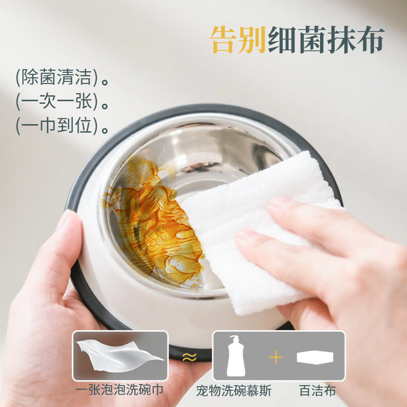 KOJIMA咖家宠物泡泡洗碗巾一次性猫咪狗狗食盆餐具清洁慕斯去油污,淘宝优惠券,粉丝福利购,淘宝优惠卷