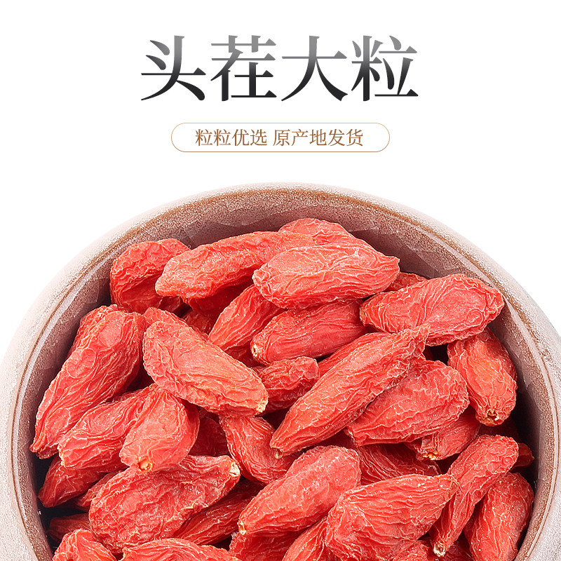 宁夏500g免洗构纪茶男肾正宗枸杞子 杞味源枸杞