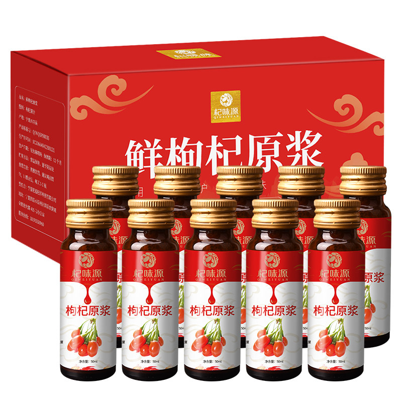 新货枸杞原浆中宁50ml*60瓶枸杞汁 杞味源枸杞原浆/枸杞制品