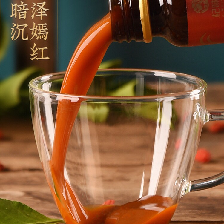 宁夏鲜枸杞正宗枸杞汁官方旗舰店 杞味源枸杞原浆/枸杞制品