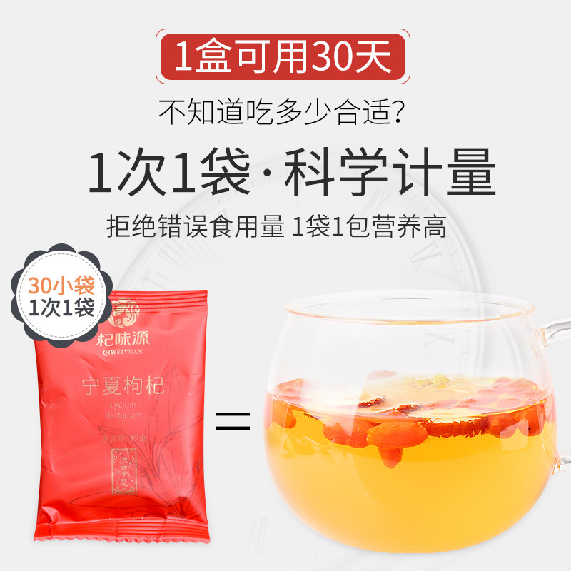 新货宁夏特级免洗小包装正宗枸杞子 杞味源枸杞