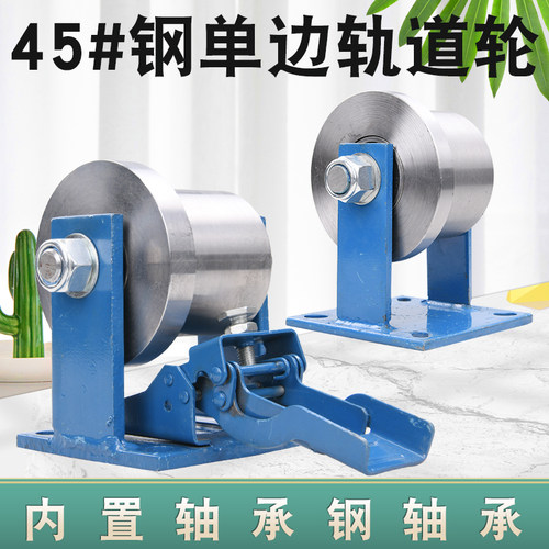 地铁高铁滑轮/工字钢轨道轮/单边火车轨道轮/槽钢铁门大门铁槽轮 - 图1