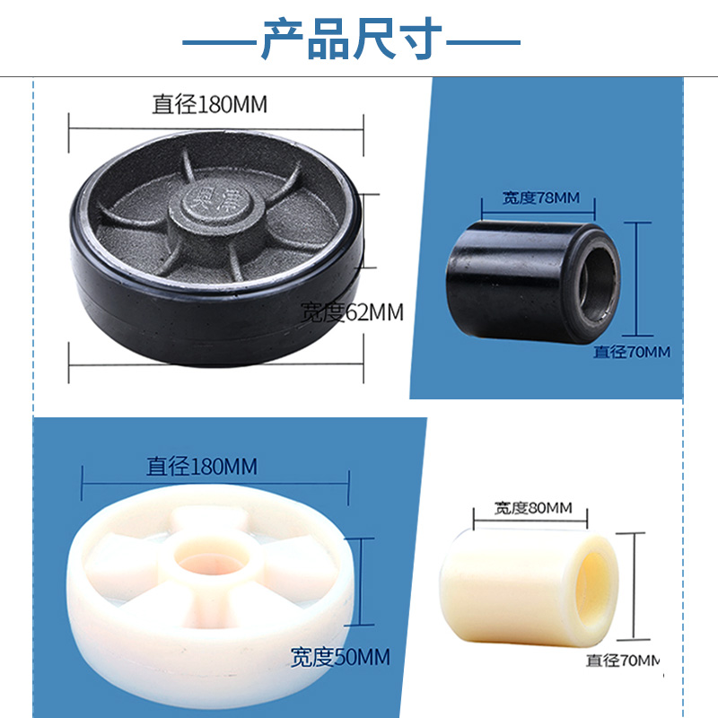 叉车轮子配件/尼龙轮手动液压搬运车咕噜/地牛车铁芯PU聚氨酯轮子