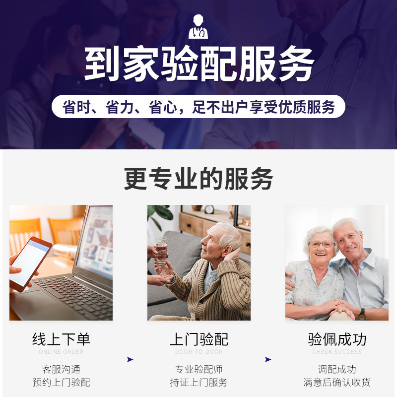 到家服务西门子老人正品峰力助听器 康复之家医疗器械助听器