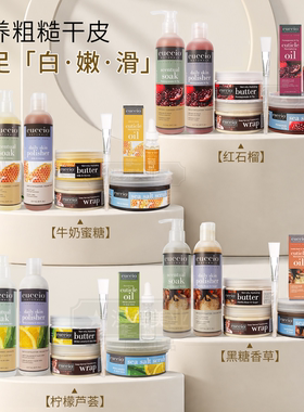 cuccio库奇奥手部护理滋润嫩滑