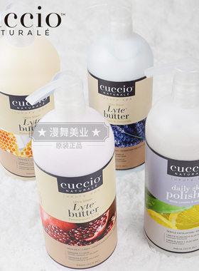 cuccio美国保湿补水护手霜身体乳