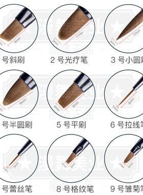 奥奇光疗笔美甲店美甲笔刷拉线笔