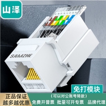 Mountain Zee MKC61 Six types of network modules Free of beating network cable panel modules Ultra five classes of free-to-fight network modules MKC51