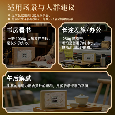【烟香蜜韵】甜润粗砖宝藏普洱