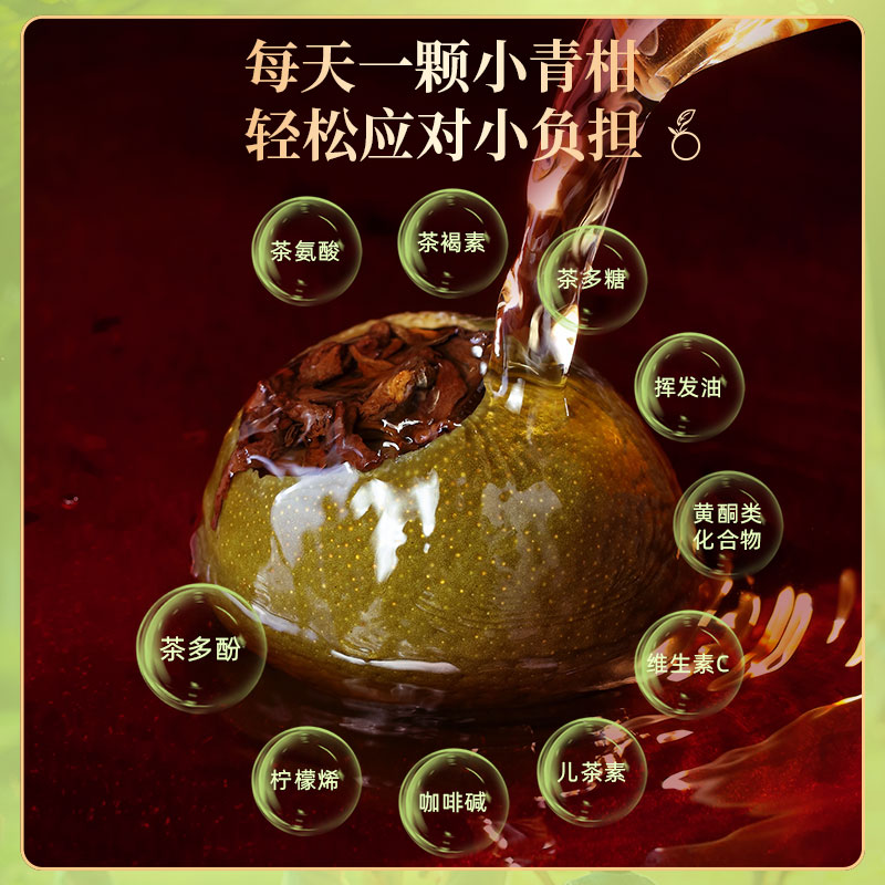 【拍1发2】润元昌人生百味正宗新会梅江头采小青柑普洱茶送礼罐装