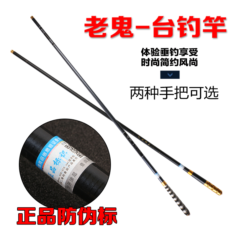 正品老鬼鱼竿手竿超轻超硬台钓竿十大名牌54/6.3米鱼杆组合全套装 - 图2