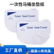 (new product) disposable toilet cushion 2 discount wall-mounted water soluble toilet cushion paper disposable toilet cushion