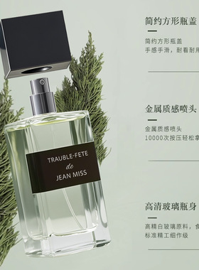 JFX贵族匠心狂放旋律香水同款