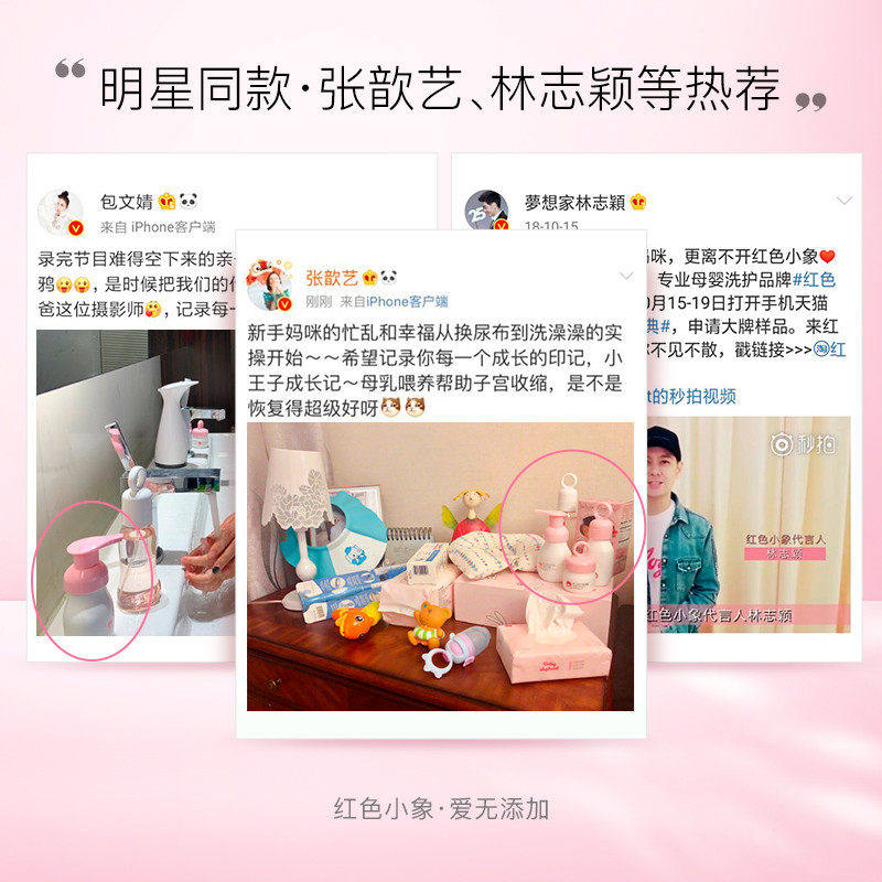 红色小象驱蚊喷雾宝宝蚊不叮防蚊液 红色小象去美防蚊水