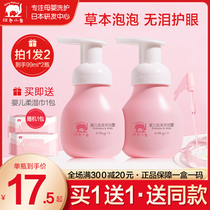 Red small elephant baby shower with shower shampoo two-in-one newborn baby special washing child shampoo bath woman