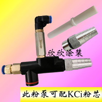 Kci Powder Core Old Golden Horse Powder Pump Wenn Pipe Spray Plastic Machine Accessories Powder Pump Core Venturi Pump Electrostatic Spraying Accessories