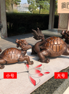 铜匠仁回头龙龟摆件长寿客厅