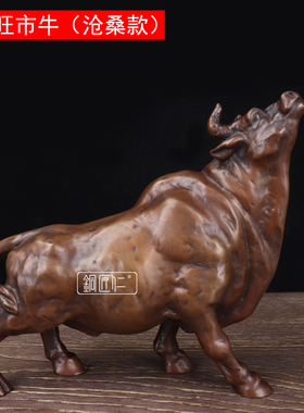 铜匠仁紫铜孺子牛旺市牛摆件纯铜牛牛气冲天生肖牛办公室炒股股市