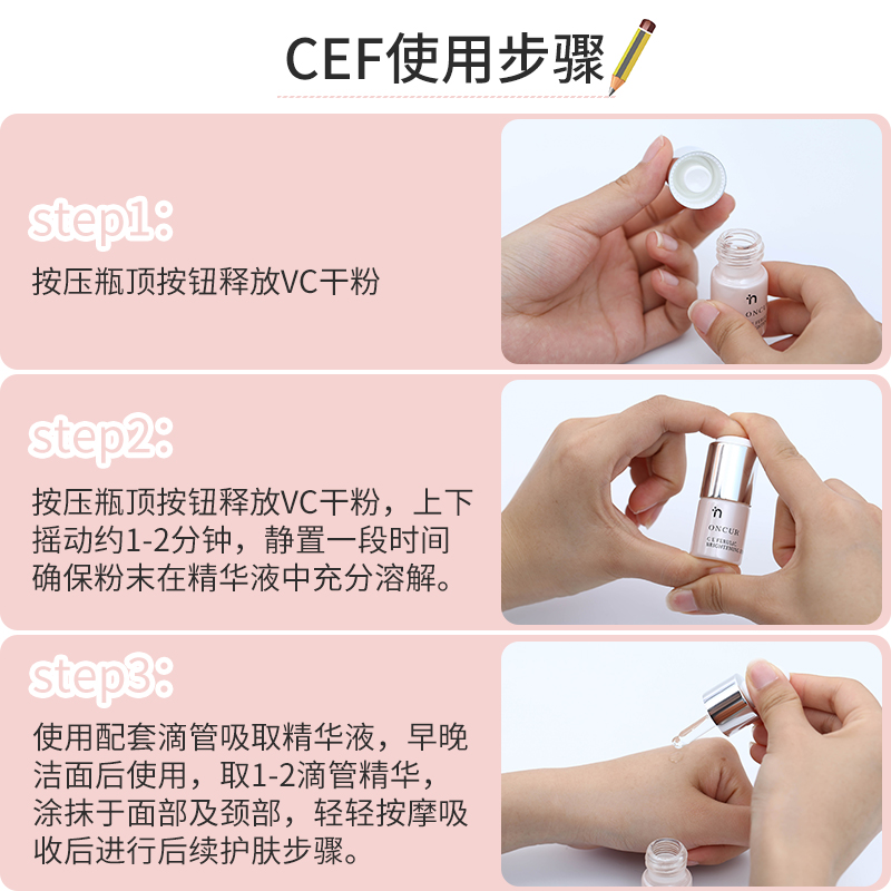 安修泽CEF精华光蕴维生素C摇摇发光瓶美肤亮ONCUR原型VC精华液-图2