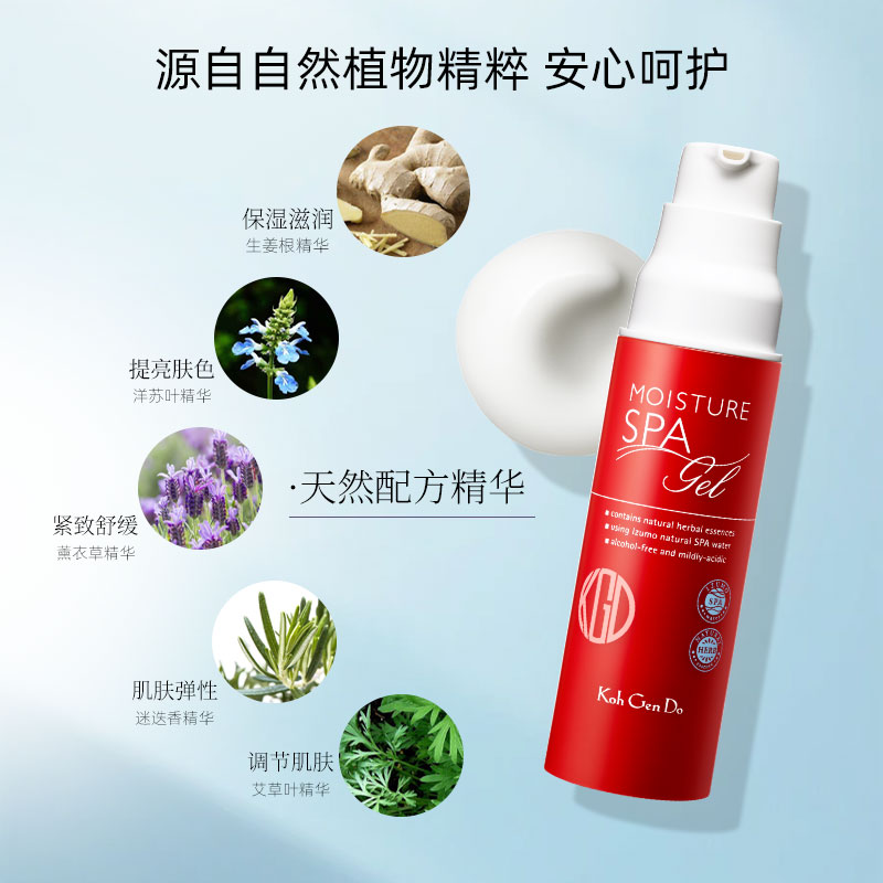 江原道全效合一多效保湿精华啫喱清爽水润温泉护肤高保湿成分进口