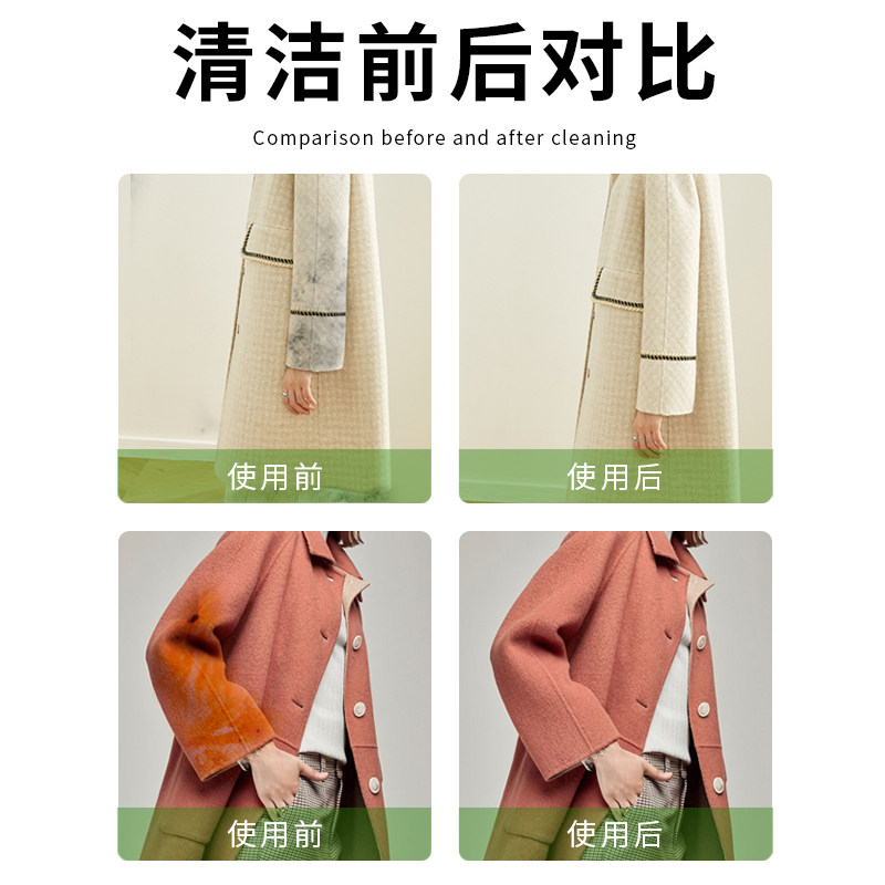 澳洲羊毛大衣双面毛呢免水洗干洗剂 攀涵家居干洗剂