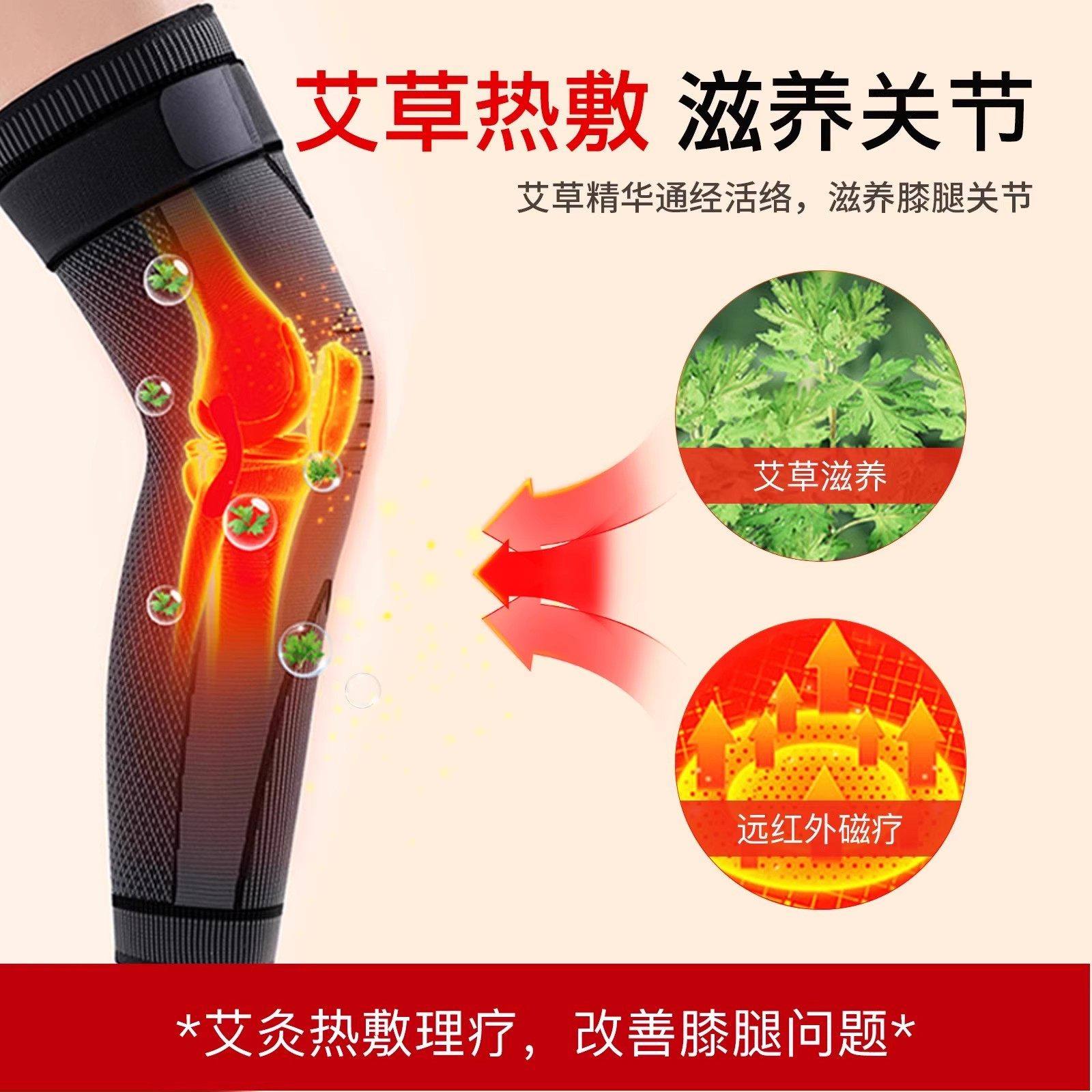 日本绑带护膝盖保暖老寒腿加长筒套男女士关节艾草发热滑老人专用,淘宝优惠券,粉丝福利购,淘宝优惠卷