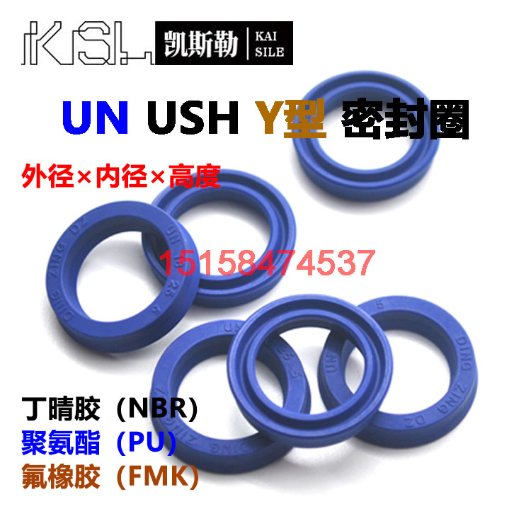 51*35*10UN液压USH油封YXD活塞杆Y型ODU密封件IDU防尘圈QYD组合UP - 图0