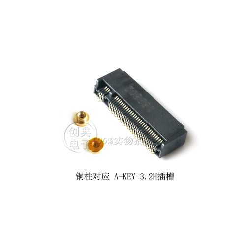 NGFF插槽A-Key3.2H67PinLOTES得意APCI0084-P002A硬盘座子M.2接口 - 图3