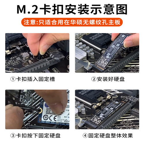 M2固态硬盘螺丝螺柱适用华硕技嘉微星铭瑄主板M.2SSD硬盘固定卡扣 - 图1