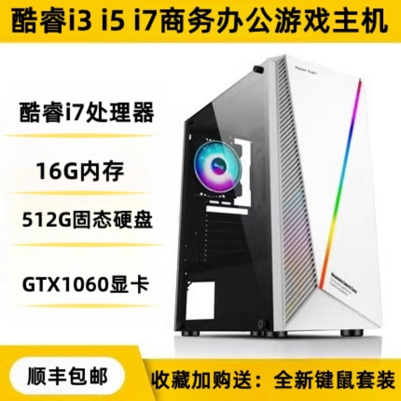 i9级20线程8G独显台式电脑主机RTX2060独显高配LOL吃鸡电竞直播 - 图1