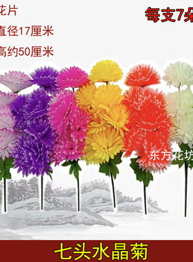 清明节菊花5支装牡丹玫瑰仿真花