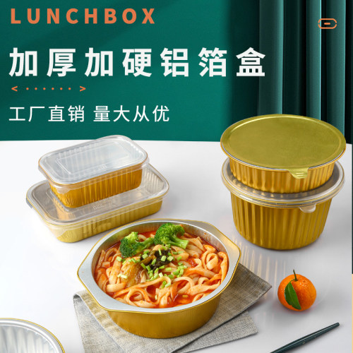 高档金色锡纸盒长方形铝箔餐盒保温一次性的圆形外卖打包盒食品级 - 图0