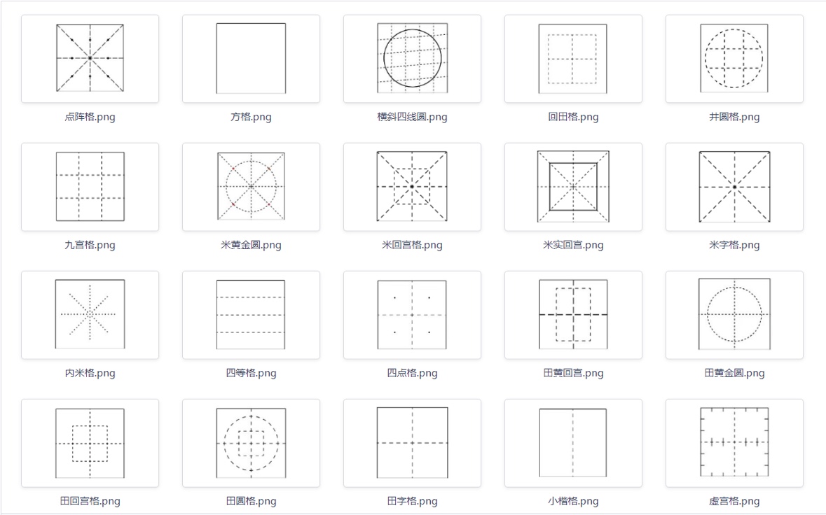 设计定制练字帖书法培训机构练字教材定制电子版字帖加logo二维码 - 图0