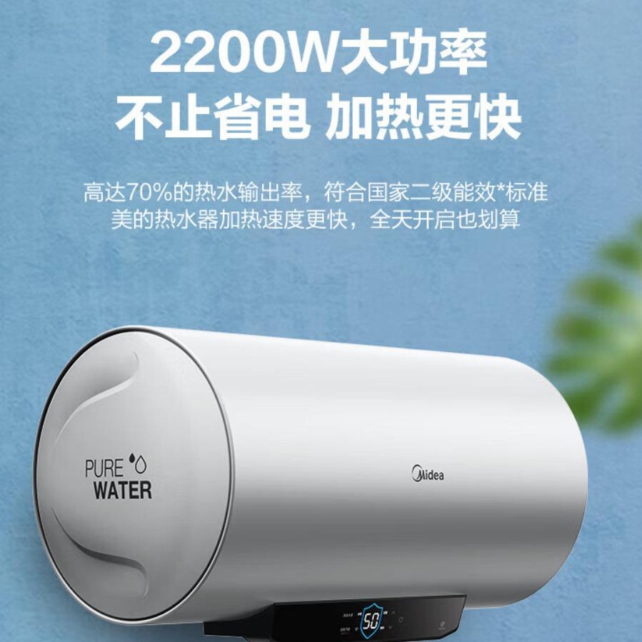 美.的22N2(H)系列电热水器2200W速热储水式速热大容量二级能效 - 图1