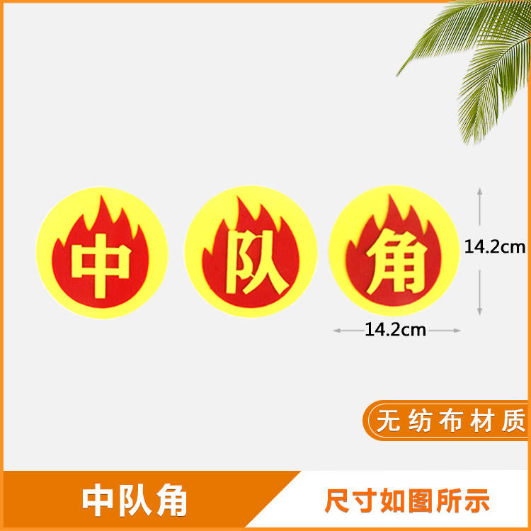 幼儿园教室墙面无纺布中队角布置小学立体墙贴黑板报装饰