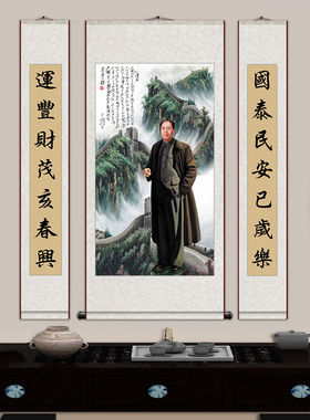 山水毛泽东五联中堂挂画沁园春雪毛主席画像农村堂屋客厅装饰画