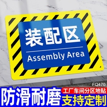 Assembly Area Logo Warehouse Factory Area Division Classification Cozy Reminder Signs Stickers Pvc Anti-Slip Sign Factory Area Instructions Placard Partition Cards Placard Stickler