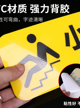 小心台阶小心地滑贴纸