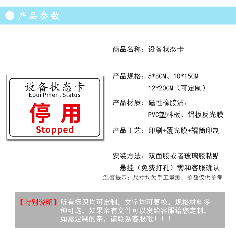 磁性设备状态卡贴纸生产车间工厂机械机器状态指示牌设备标识牌设备闲置维修中故障标志牌提示牌子警示标示牌 - 图1