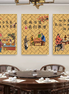 饭店农家乐墙面装饰定制
