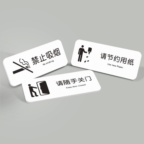 禁止请勿吸烟提示牌墙贴亚克力抽烟请移步室外办公楼层室内无烟区公共场所禁烟贴创意个性自粘墙贴纸标识定制 - 图2
