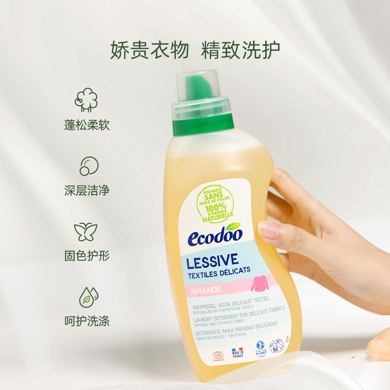 ecodoo逸乐舒羊绒羊毛衫洗衣液毛衣洗涤剂专用清洗剂防缩水丝毛净 - 图1