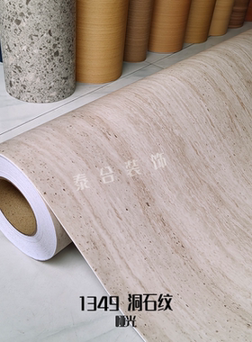 仿洞石纹水磨石带导气槽防水墙贴