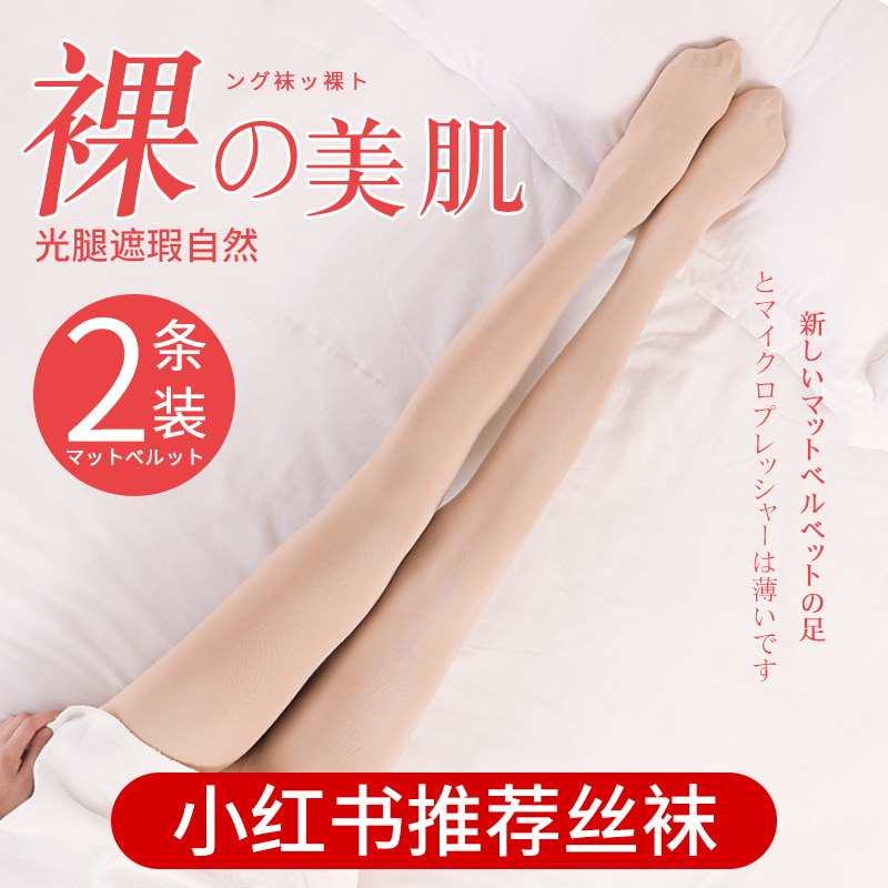  原树提香短袜/打底袜/丝袜/美腿袜