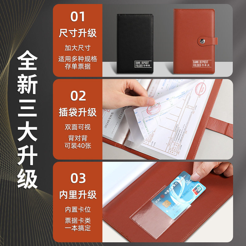 【下单立减50】银行定期存单夹票据收纳支票夹汇票整理收集册高档