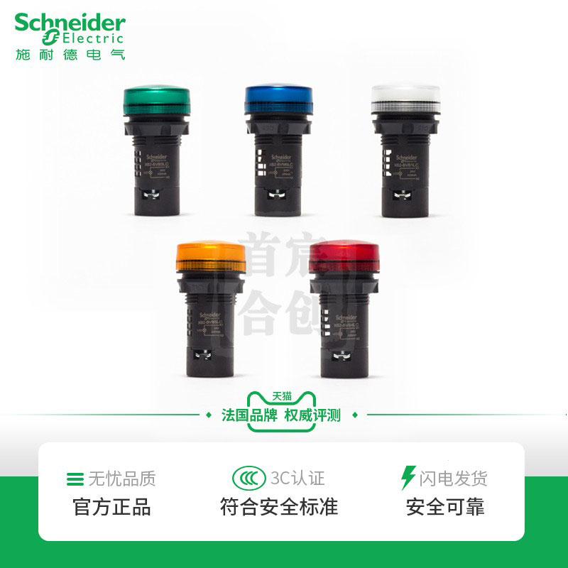 施耐德指示灯XB2BVM3LC绿红色信号灯XB2BVB3LC 4LC 5LC开孔22MM - 图0