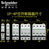 [Официальный] Schneider Air Switch и турбины